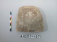 藏品(磨製石器殘件)的圖片